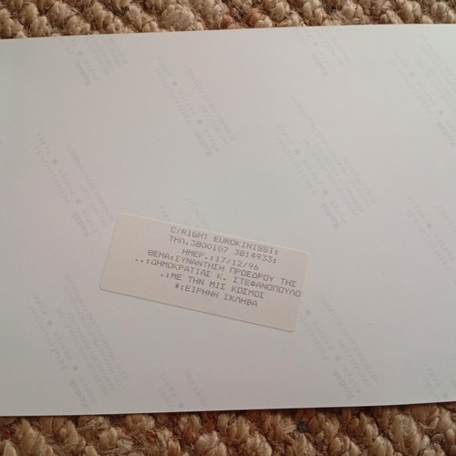 Rare Large Authentic Photo Miss World Irene Skliva and President Kostis Stefanopoulos