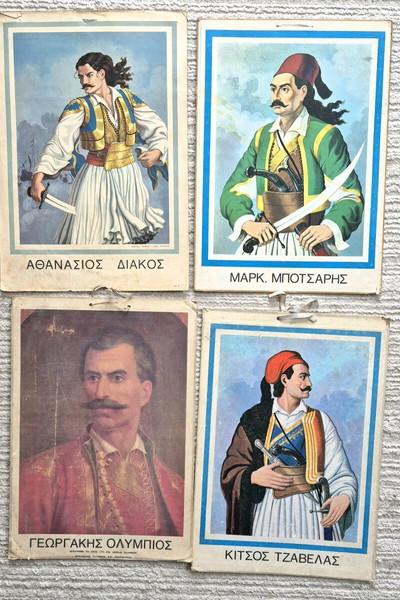 ΣΧΟΛΙΚΟΊ ΠΙΝΑΚΕΣ ΚΟΝΤΟΎ ΦΥΛΑΚΤΟΥ ΕΘΝΙΚΏΝ ΗΡΩΩΝ