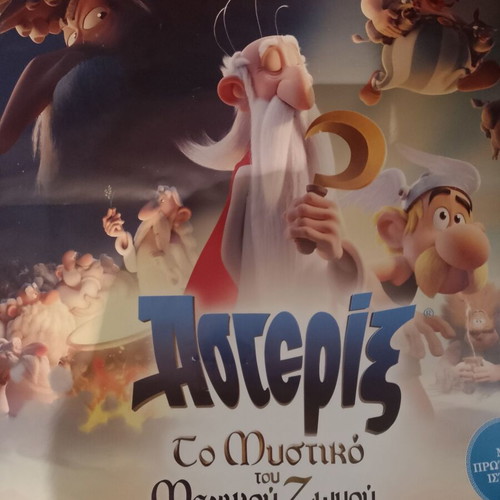 Asterix movie poster The Secret of the Magic Potion like new, 70x100 cm