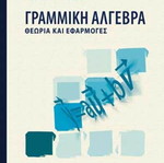 Linear Algebra like new