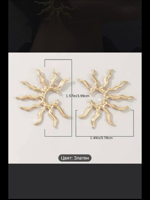 Stylish Sun Earrings new, gold plated