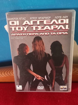 Οι Άγγελοι του Τσάρλυ DVD σαν καινούργιο, δράσης, περιπέτεια με υπότιτλους