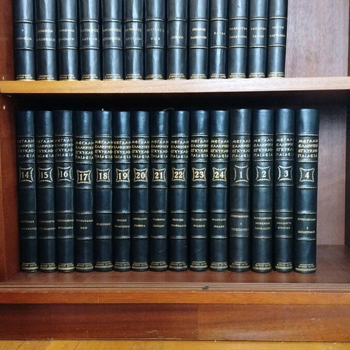 Great Greek Encyclopedia rare edition 28 volumes like new