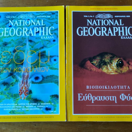 National Geographic magazines pack of 13 Greek edition like new with 3D glasses