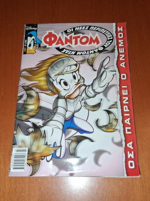 Phantom Duck #27 comic, Disney, Osa Pairnei o Anemos