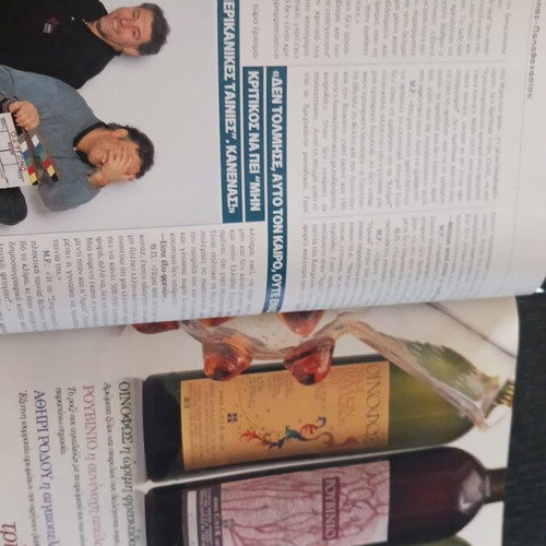 Epsilon magazine used, April 2003 issue