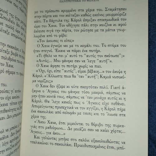 Ten Crime Short Stories Used