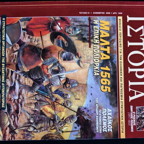 Military History magazine set 11 issues 2000, like new