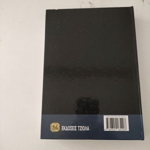 Book Wireless Communications Networks and Systems