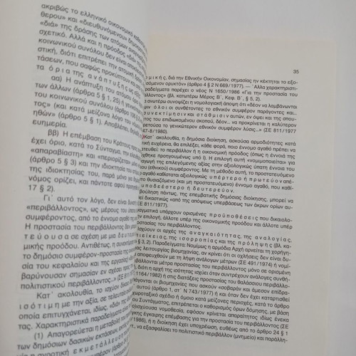 Special Administrative Law Issue 5 used