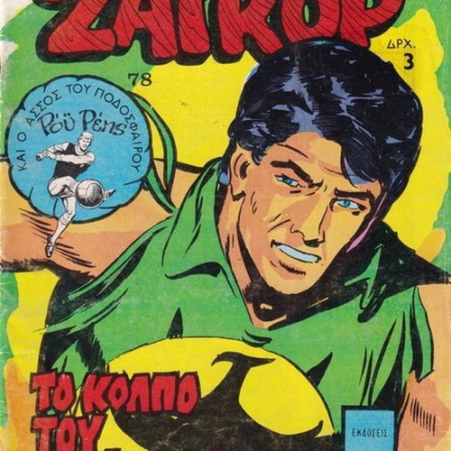 Zagor 78 used comic book