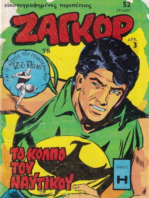 Zagor 78 used comic book