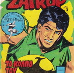 Zagor 78 used comic book