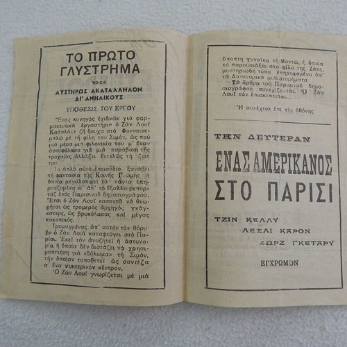 Esperos Cinema Program 1952 used - To Proto Glystrima