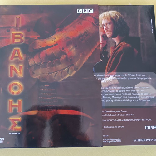 Ivanhoe BBC DVD new with Greek subtitles
