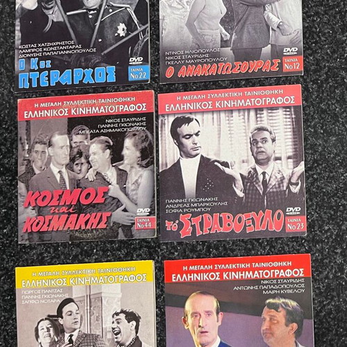 DVD Greek Cinema collection like new