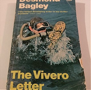 ΒΙΒΛΙΟ  THE VIVERO LETTER - DESMOND BAGLEY
