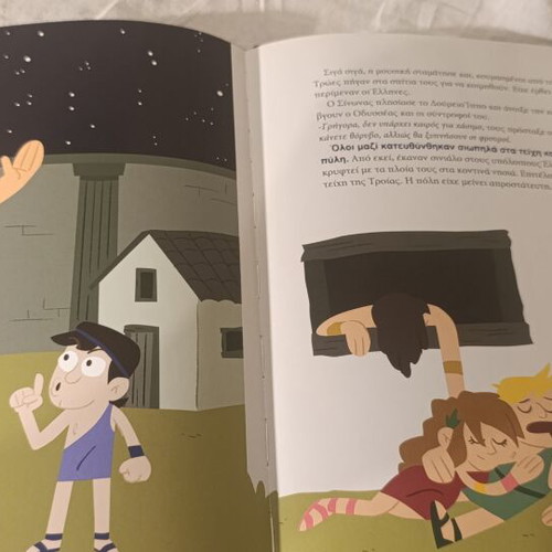 The Trojan Horse children's book