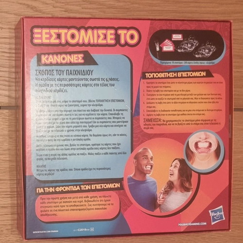 Xestomise To board game used