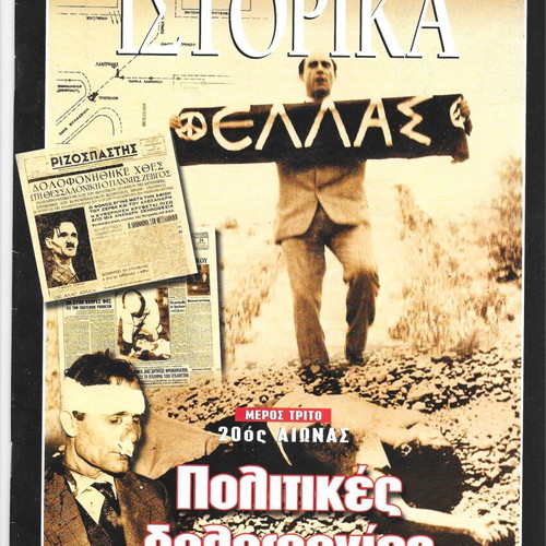 E-Istorika used, pack of 8 issues about the Occupation