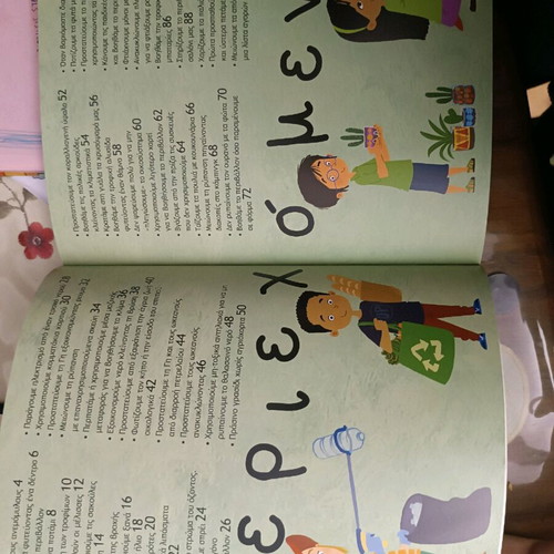 I Love the Environment book like new