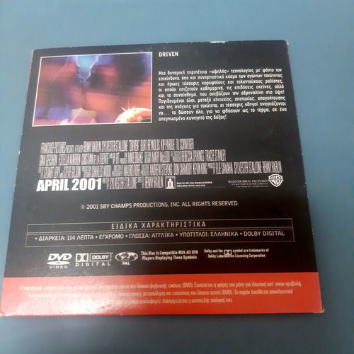 Driven DVD like new with subtitles