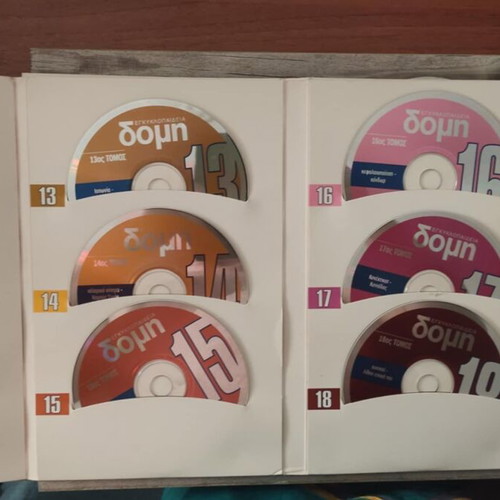 Electronic Encyclopedia Domi like new, 33 CDs