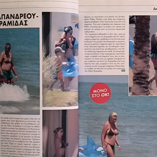 OK! Magazine Issue 37 Used Featuring Elli Kokkinou