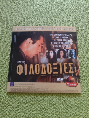 2-in-1 Ambition and Revenge DVD used with subtitles