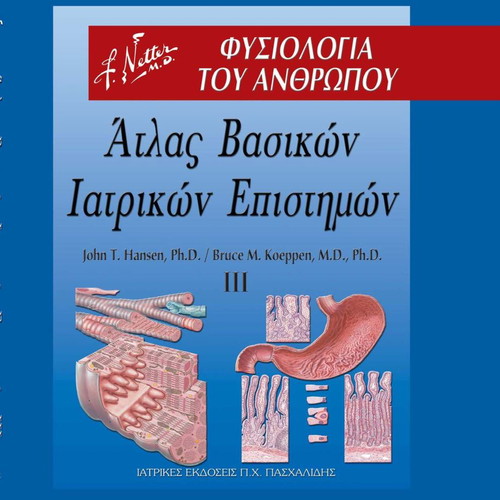 Atlas of Basic Medical Sciences III like new