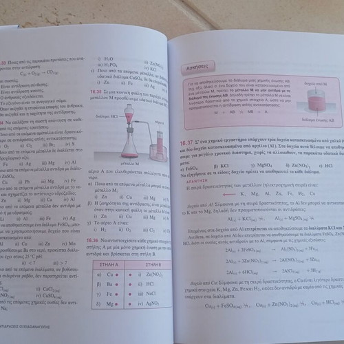 Chemistry Textbook A' Lykeiou by Kostas Salteris like new