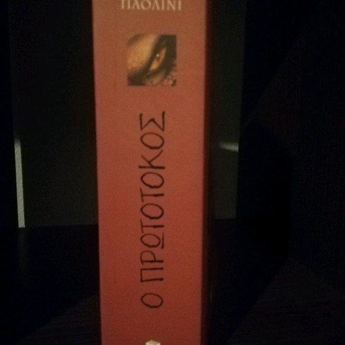 Prototokos book 2006 like new