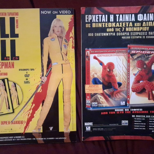 CineFan magazines used, 3 issues (2002-2003-2004)