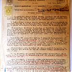  Παλιά έγγραφα από εκκλησιαστικό δικαστήριο Κύπρου