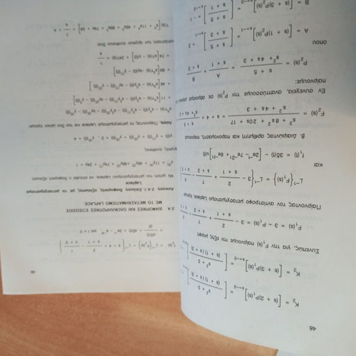 Solved exercises of automatic control systems used with applications