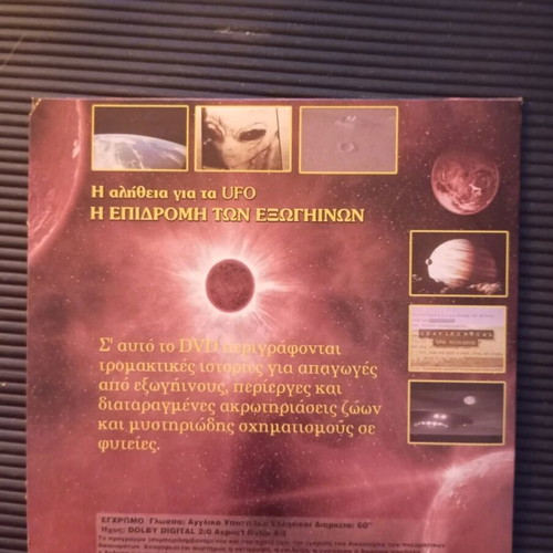 The Truth About UFO DVD like new, subtitles