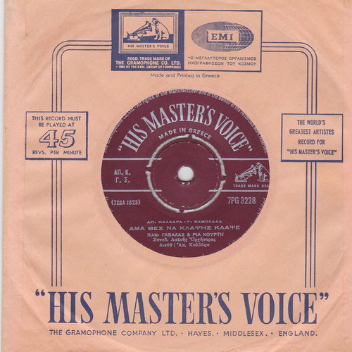 Panos Gavalas & Ria Kourti Ama Thes Na Klapsis Klapse 45" vinyl used, laiko