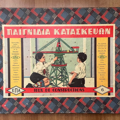 Παιχνίδια κατασκευών νο6 σαν καινούργιο, ελληνικό αεροπλάνο πολεμικής αεροπορίας