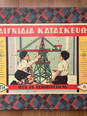 Παιχνίδια κατασκευών Νο6 αεροπλάνο ελληνικής πολεμικής αεροπορίας άριστο αμεταχείριστο