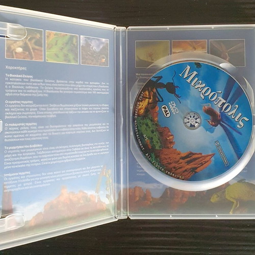 The Besieged Fortress DVD used, French with Greek subtitles