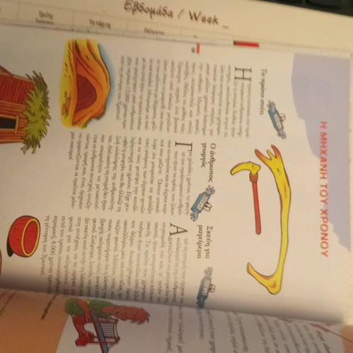 Once Upon a Time Science (The Chinese) like new