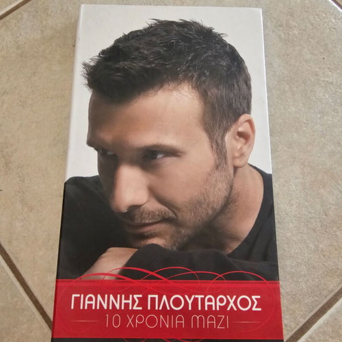 Ploutarchos CD like new, laiko