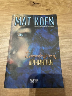 Emotional Arithmetic by Mat Koen