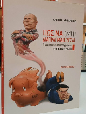 How to (Not) Negotiate book used