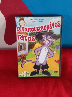 Ο Παπουτσωμένος Γάτος DVD μεταχειρισμένο, μεταγλωττισμένο