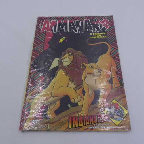 Walt Disney Almanac Issue 47 New Comic