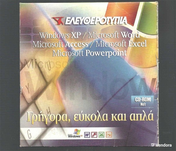  DVD - Windows XP/ Microsoft Word