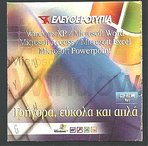 DVD - Windows XP/ Microsoft Word