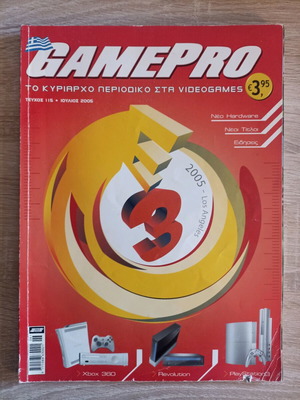 Gamepro issue 115 used, July 2005