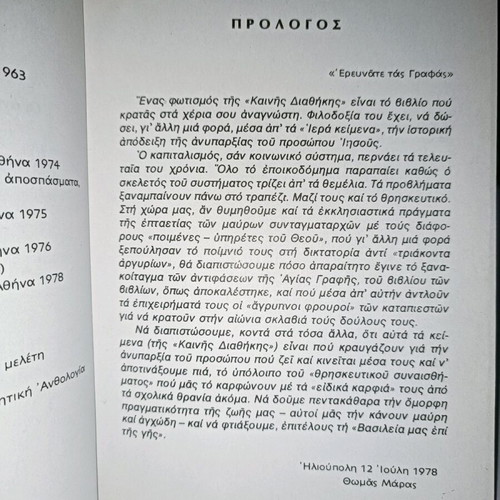 The Contradictions of the New Testament used book